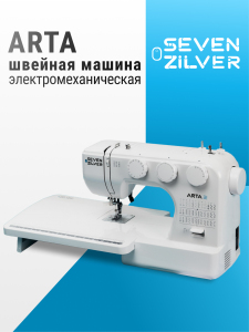 электромеханическая швейная машина seven zilver arta №116 (уценка)
