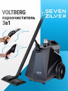 пароочиститель  seven zilver voltberg