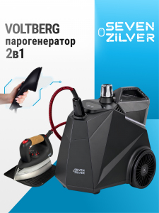 парогенератор с утюгом seven zilver voltberg