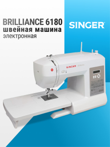 электронная швейная машина singer brilliance 6180