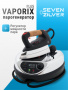 утюг с парогенератором seven zilver vaporix plus