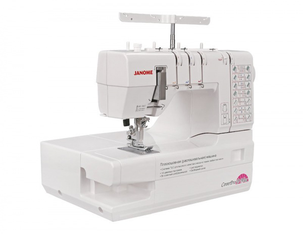 распошивальная машина janome coverpro d max