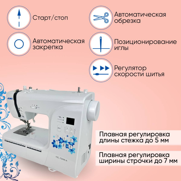 электронная швейная машина juki hzl-70hw-a