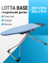 гладильная доска с функциями seven zilver lotta base