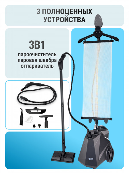 пароочиститель  seven zilver voltberg
