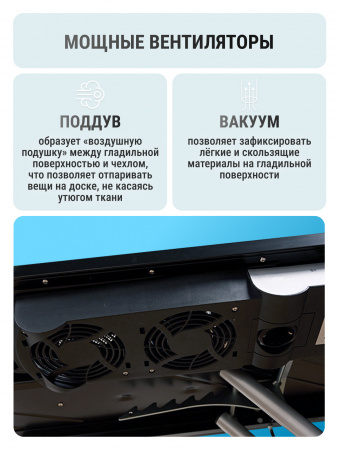гладильная доска с функциями seven zilver lotta base