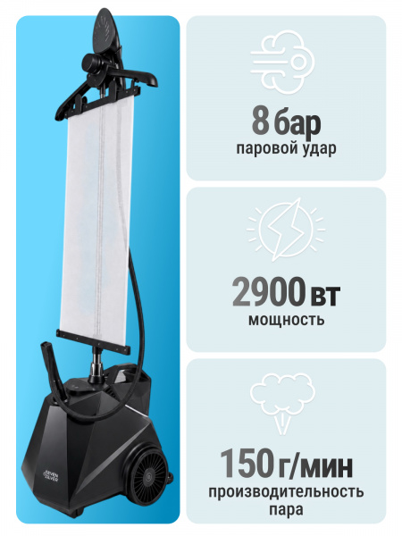 отпариватель seven zilver sz-280 voltberg
