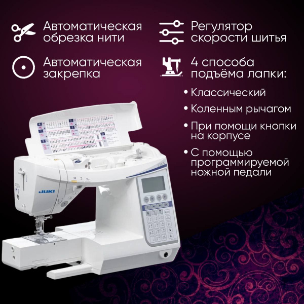 компьютерная швейная машина juki hzl-dx5