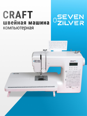 компьютерная швейная машина seven zilver craft