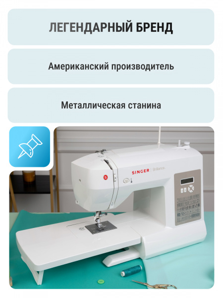 электронная швейная машина singer brilliance 6180