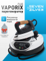 утюг с парогенератором seven zilver vaporix plus