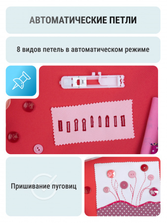 компьютерная швейная машина seven zilver craft
