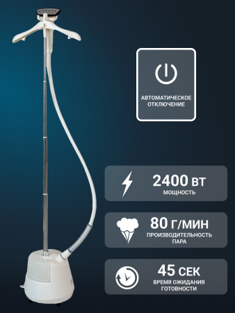 отпариватель aurora pro-2300