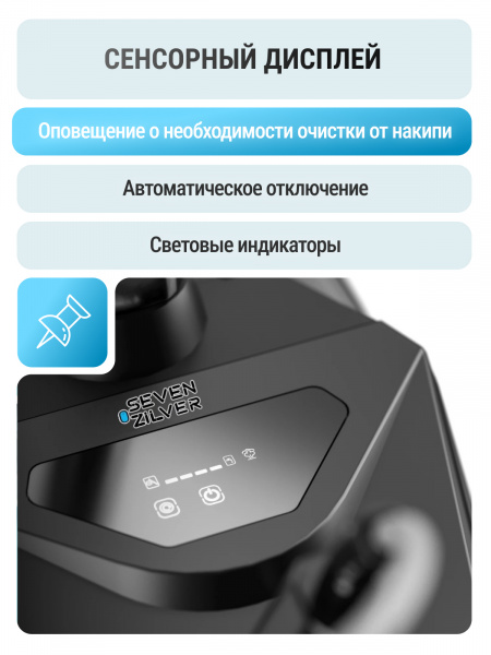 отпариватель seven zilver sz-280 voltberg