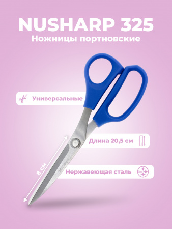ножницы nusharp 325 портновские 20,5 см