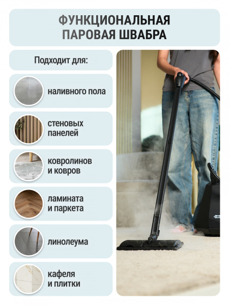 пароочиститель  seven zilver voltberg