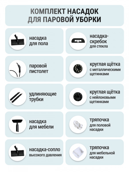 пароочиститель  seven zilver voltberg