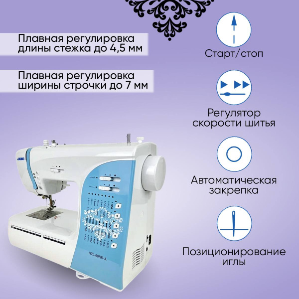 электронная швейная машина juki hzl-60hr-а