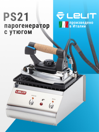 утюг с парогенератором lelit ps 21