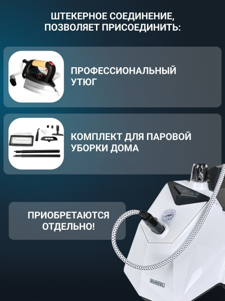 отпариватель runzel for-930 performer №324 (уценка)