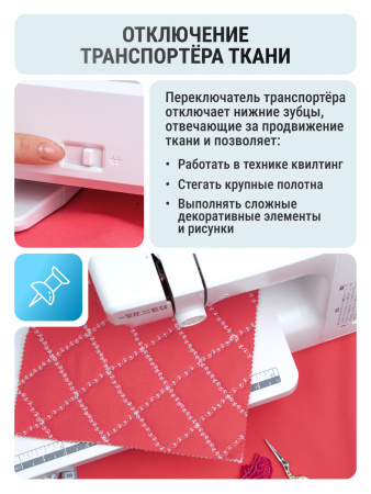 компьютерная швейная машина seven zilver craft