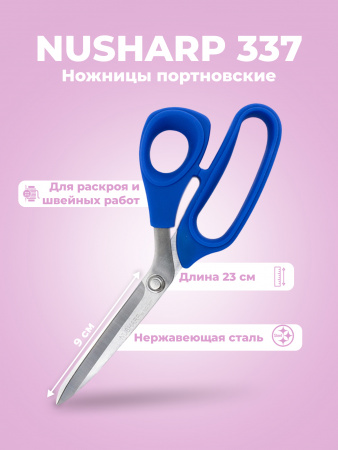 ножницы nusharp 337 портновские 23 см