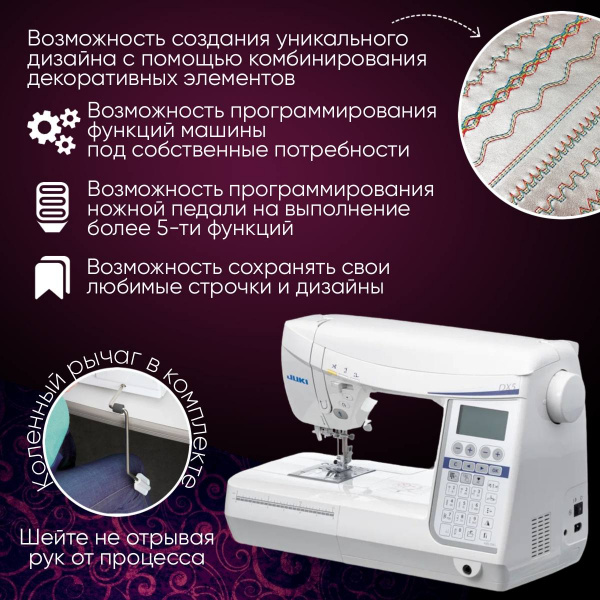 компьютерная швейная машина juki hzl-dx5