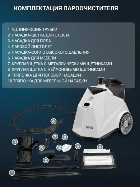 пароочиститель runzel for 930 luxe