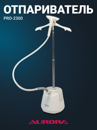 отпариватель aurora pro-2300