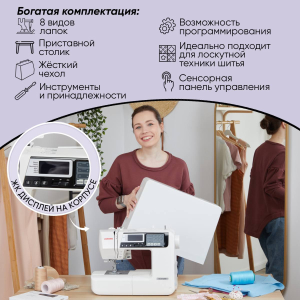 компьютерная швейная машина janome 4120 qdc