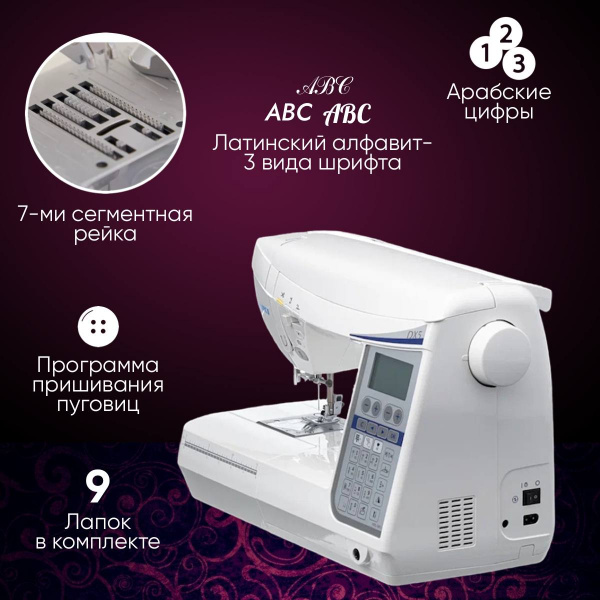 компьютерная швейная машина juki hzl-dx5