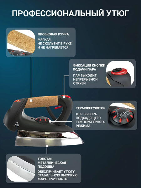 парогенератор с утюгом runzel for-930