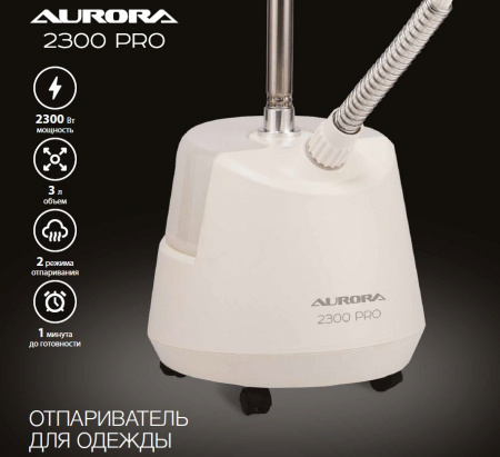 отпариватель aurora pro-2300
