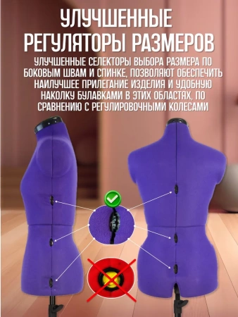 манекен портновский женский раздвижной alfa s (размер 42 - 50)
