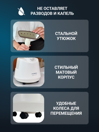 отпариватель aurora pro-2300